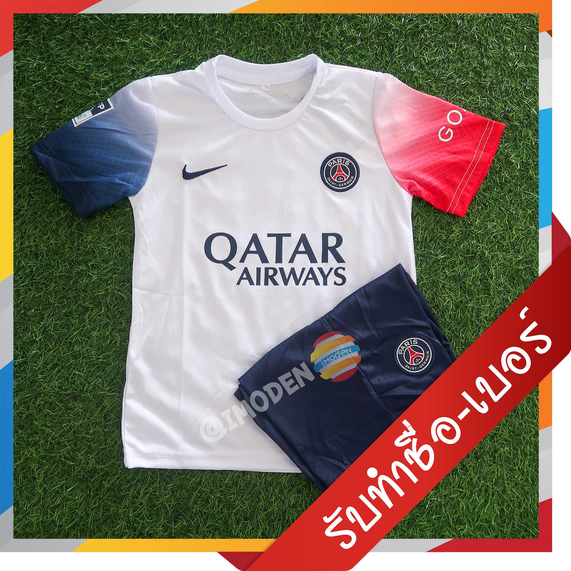 [[กดสั่งซื้อได้เลย]] ชุดเด็ก ปารีส สีขาว รุ่นปี 2023-24 [รหัส PARIS-3242]