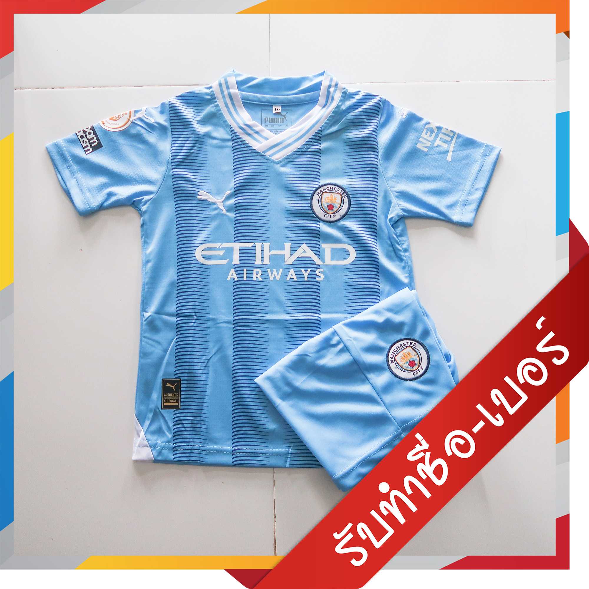 [[กดสั่งซื้อได้เลย]] ชุดเด็ก แมนเชสเตอร์ ซิตี้ สีฟ้า รุ่นปี 2023-24 [รหัส MANCITY-3241]
