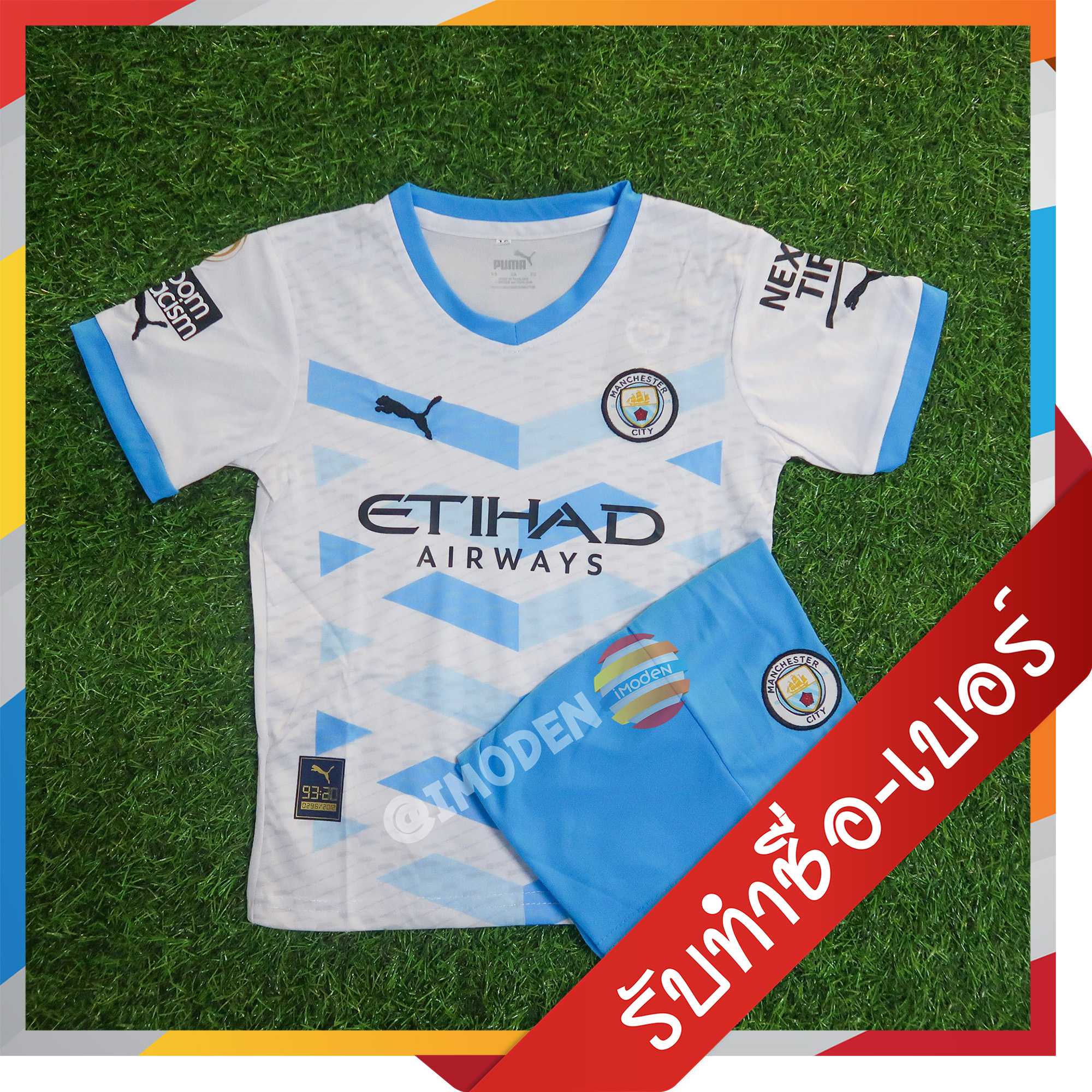 [[กดสั่งซื้อได้เลย]] ชุดเด็ก แมนเชสเตอร์ ซิตี้ สีขาว รุ่นปี 2023-24 [รหัส MANCITY-3243]