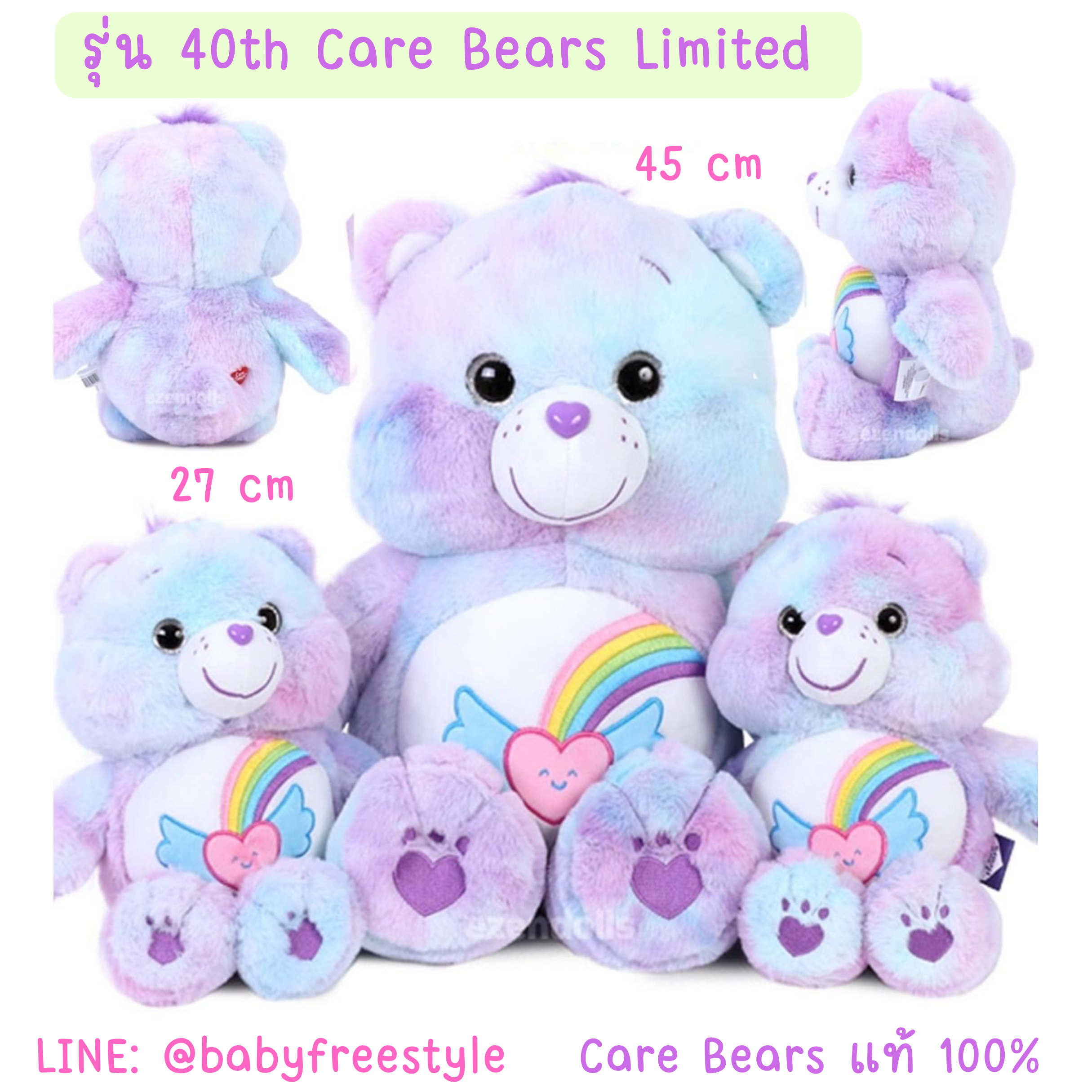 ตุ๊กตาหมี Care Bears รุ่น 40th Care Bears Limited ของแท้จาก Shop เกาหลี🇰🇷