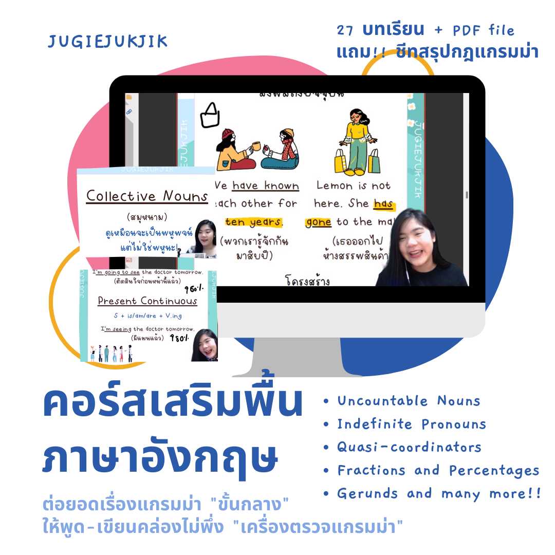 คอร์สเสริมพื้นฐาน