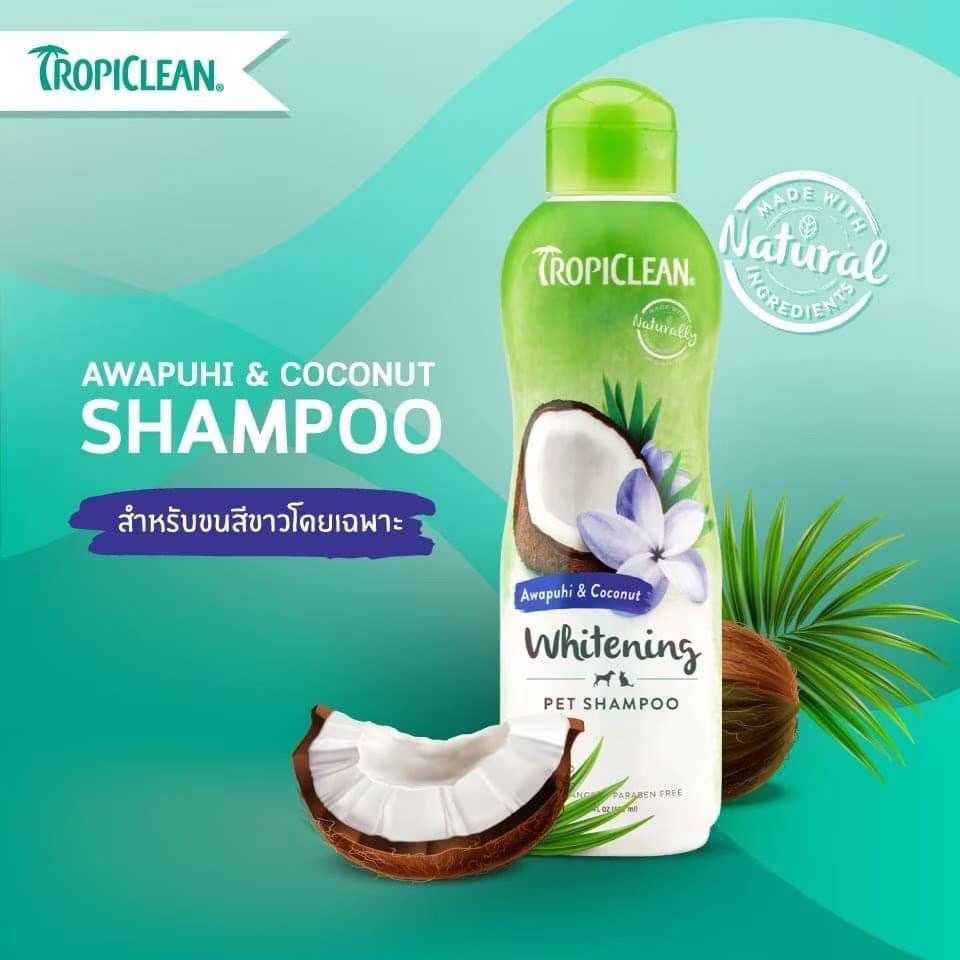 แชมพูสัตว์เลี้ยง (ผิวหนังและเส้นขน)Tropiclean Awapuhi & Coconut  355มล.
