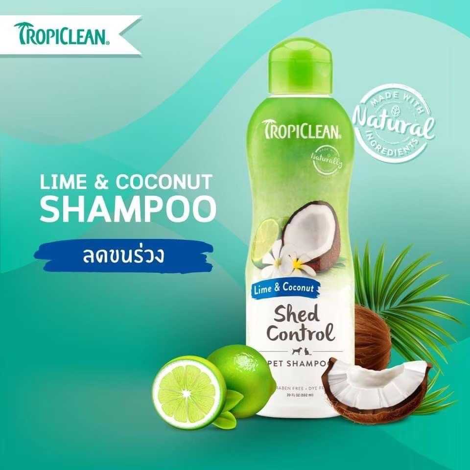 แชมพูสัตว์เลี้ยง (ผิวหนังและเส้นขน)Tropiclean  Lime & Coconut 355มล.