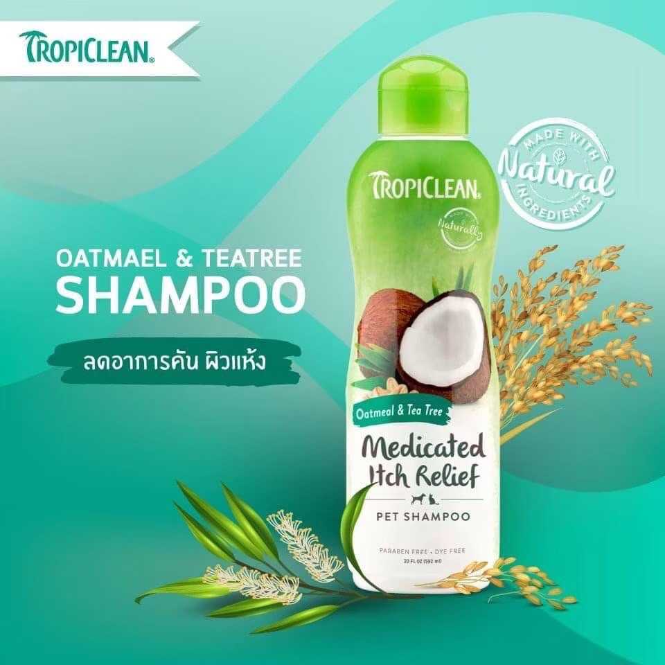 แชมพูสัตว์เลี้ยง  (ผิวหนัง) Tropiclean  Oatmeal  Tea Tree  355มล.
