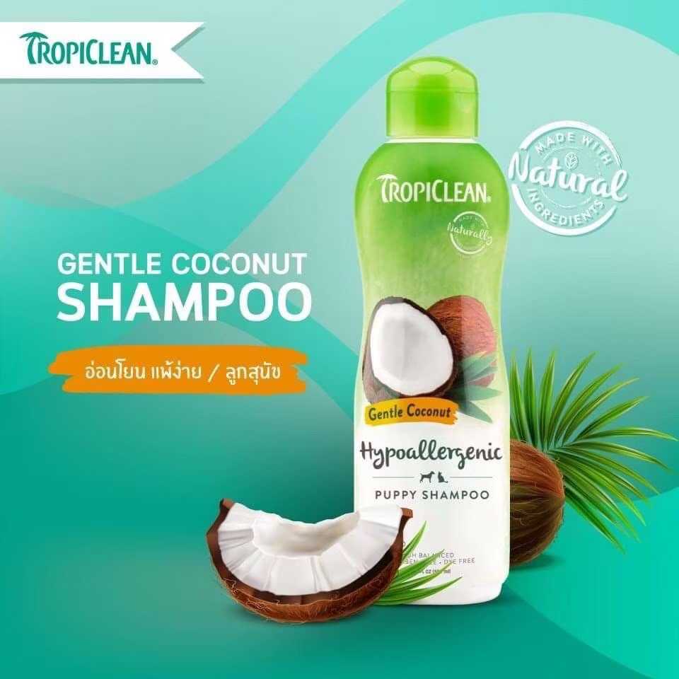 แชมพูลูกสุนัขและลูกแมว   (อ่อนโยน) Tropiclean  Coconut Hypo-Gentle   355มล.