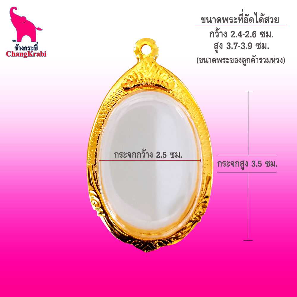 ท21 กรอบพระทรงไข่ เบอร์68  ทองไมครอน กรอบพระสำเร็จ