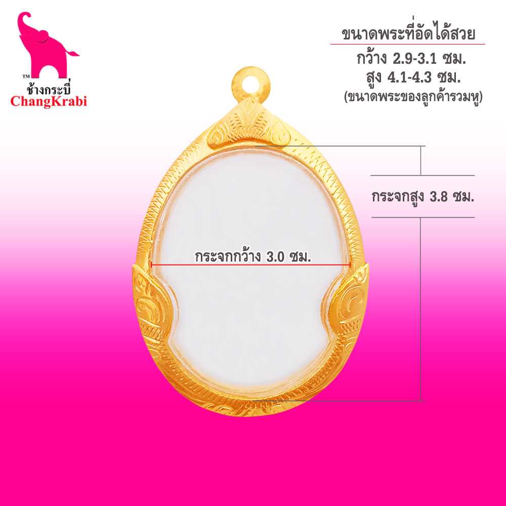 ท22 กรอบพระทรงไข่ใหญ่ เบอร์69 ทองไมครอน กรอบพระสำเร็จ