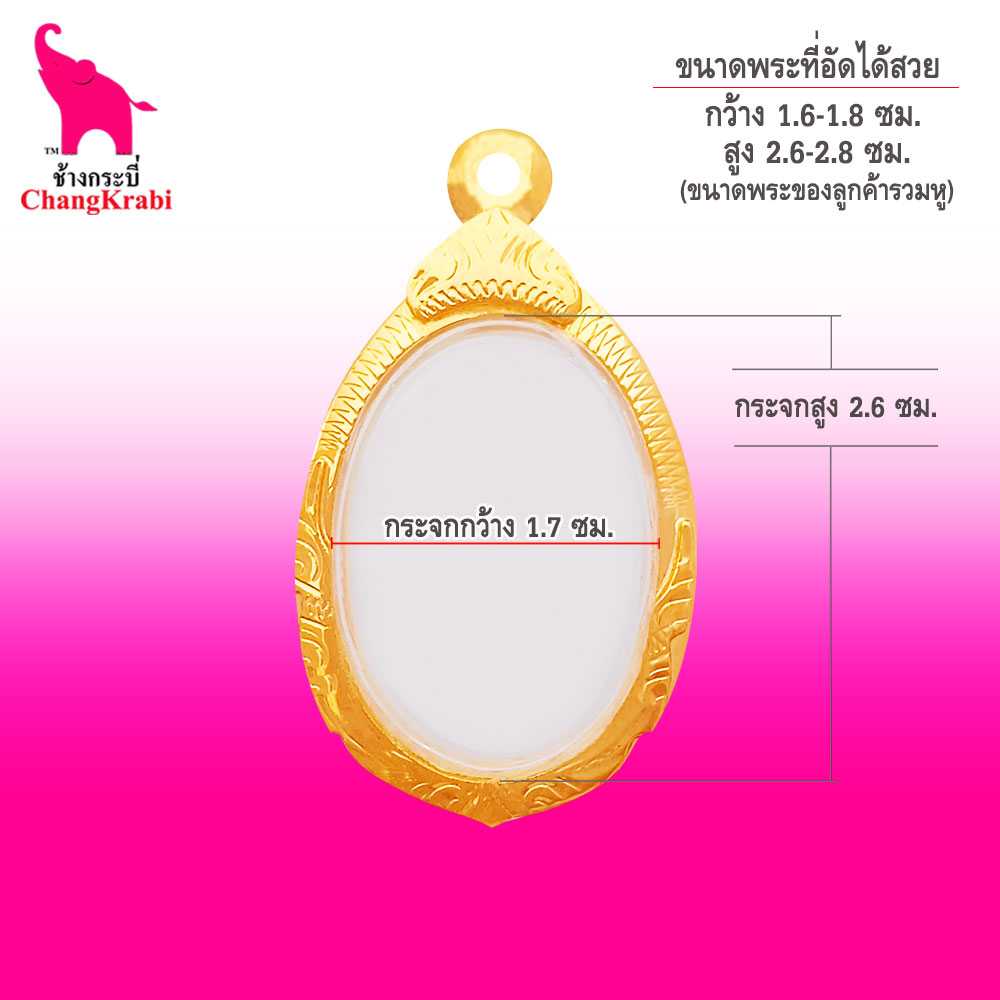 ท23 กรอบพระทรงไข่ เบอร์70 กรอบทองไมครอน กรอบพระสำเร็จ