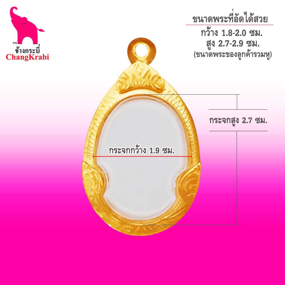 ท24 กรอบพระทรงไข่ เบอร์70x  กรอบทองไมครอน กรอบพระสำเร็จ