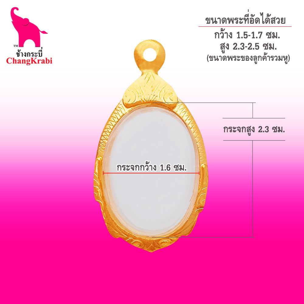 ท25 กรอบพระทรงไข่ เบอร์71  กรอบทองไมครอน กรอบพระสำเร็จ