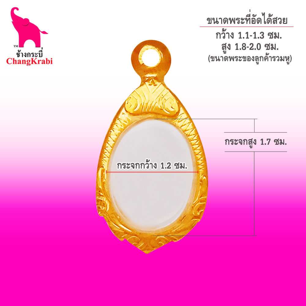 ท27 กรอบพระทรงไข่จิ๋ว เบอร์225  กรอบทองไมครอน กรอบพระสำเร็จ