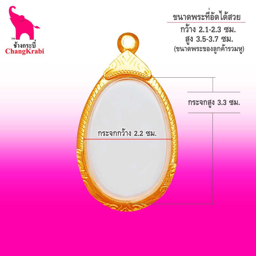 ท28 กรอบพระทรงไข่ เบอร์253 กรอบทองไมครอน กรอบพระสำเร็จ