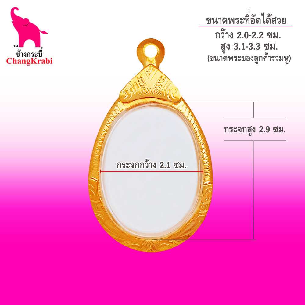 ท29 กรอบพระทรงไข่ เบอร์254 กรอบทองไมครอน กรอบพระสำเร็จ
