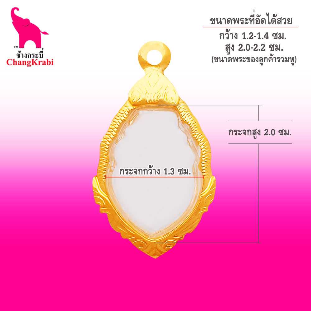 ท33 กรอบพระหยดน้ำ เบอร์123  กรอบทองไมครอน กรอบพระสำเร็จ