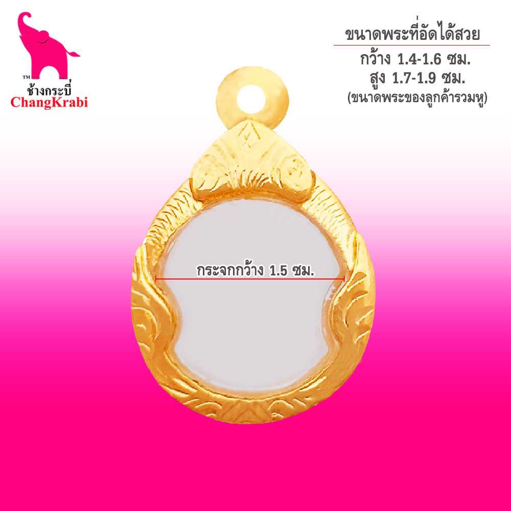 ท39 กรอบพระทรงกลมจิ๋ว เบอร์258 กรอบทองไมครอน กรอบพระสำเร็จ