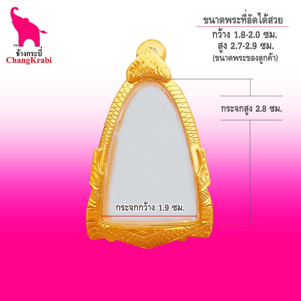ท46 กรอบพระรูปหล่อ/ลอยองค์ เบอร์126 กรอบทองไมครอน กรอบพระสำเร็จ