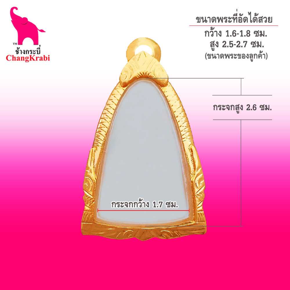 ท47 กรอบพระรูปหล่อ/ลอยองค์ เบอร์127 กรอบทองไมครอน กรอบพระสำเร็จ