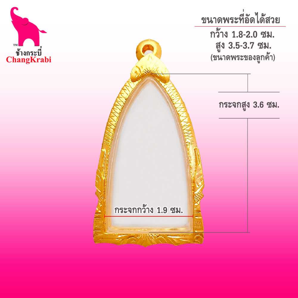 ท49 กรอบพระรูปหล่อ/ลอยองค์ เบอร์139 กรอบทองไมครอน กรอบพระสำเร็จ