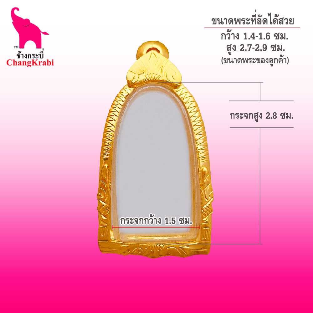 ท50 กรอบพระรูปหล่อ/ลอยองค์ เบอร์140 กรอบทองไมครอน กรอบพระสำเร็จ