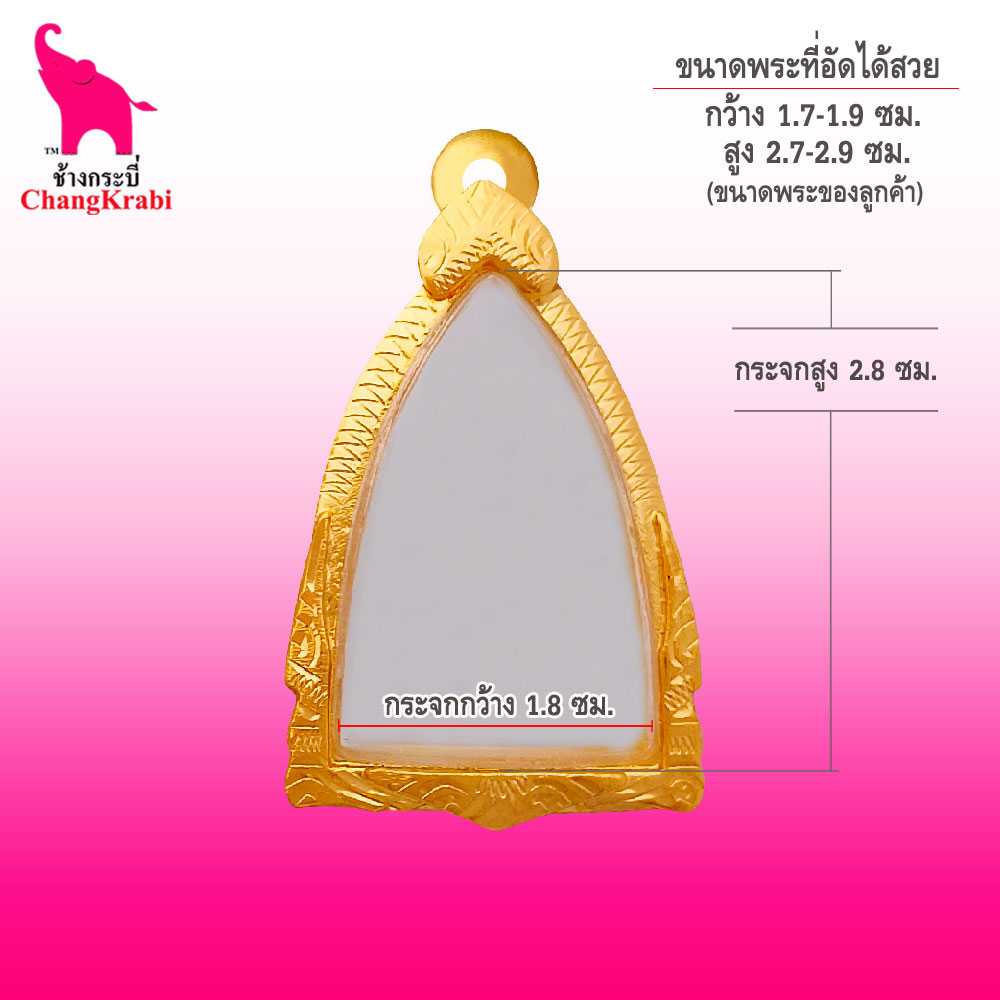 ท52 กรอบพระรูปหล่อ/ลอยองค์  เบอร์149 กรอบทองไมครอน กรอบพระสำเร็จ