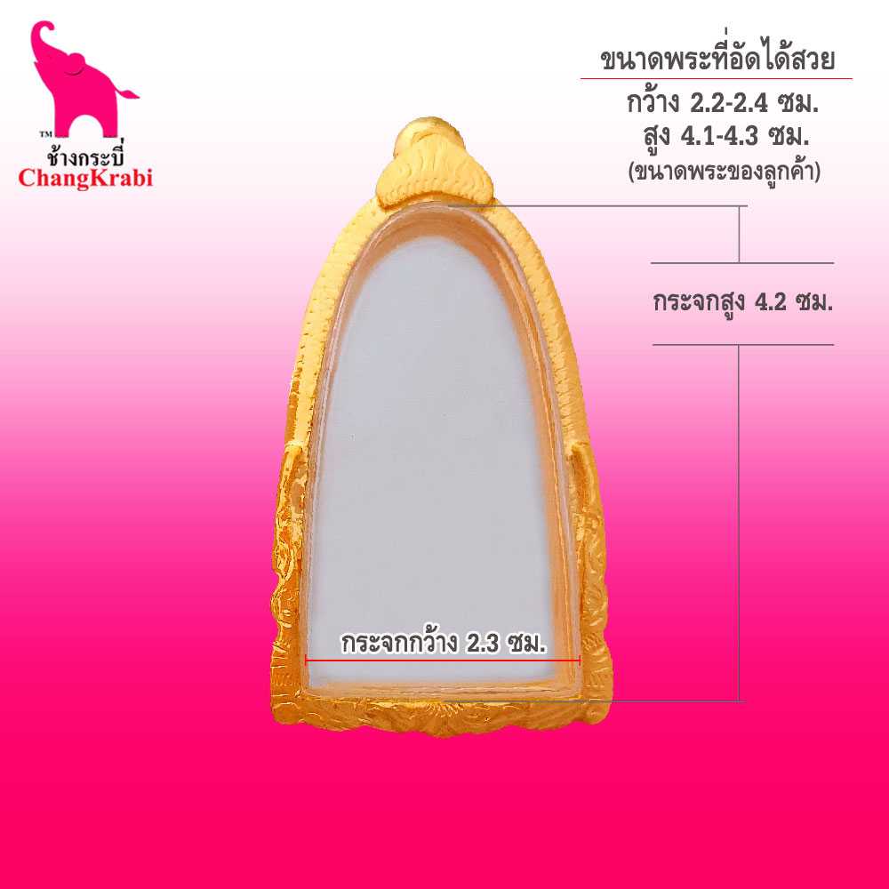ท53 กรอบพระรูปหล่อ/ลอยองค์ เบอร์666 กรอบทองไมครอน กรอบพระสำเร็จ