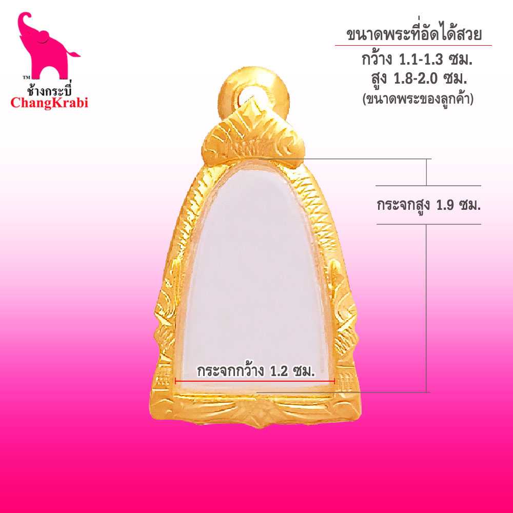 ท56 กรอบพระรูปหล่อ/ลอยองค์เล็ก เบอร์1037 กรอบทองไมครอน กรอบพระสำเร็จ