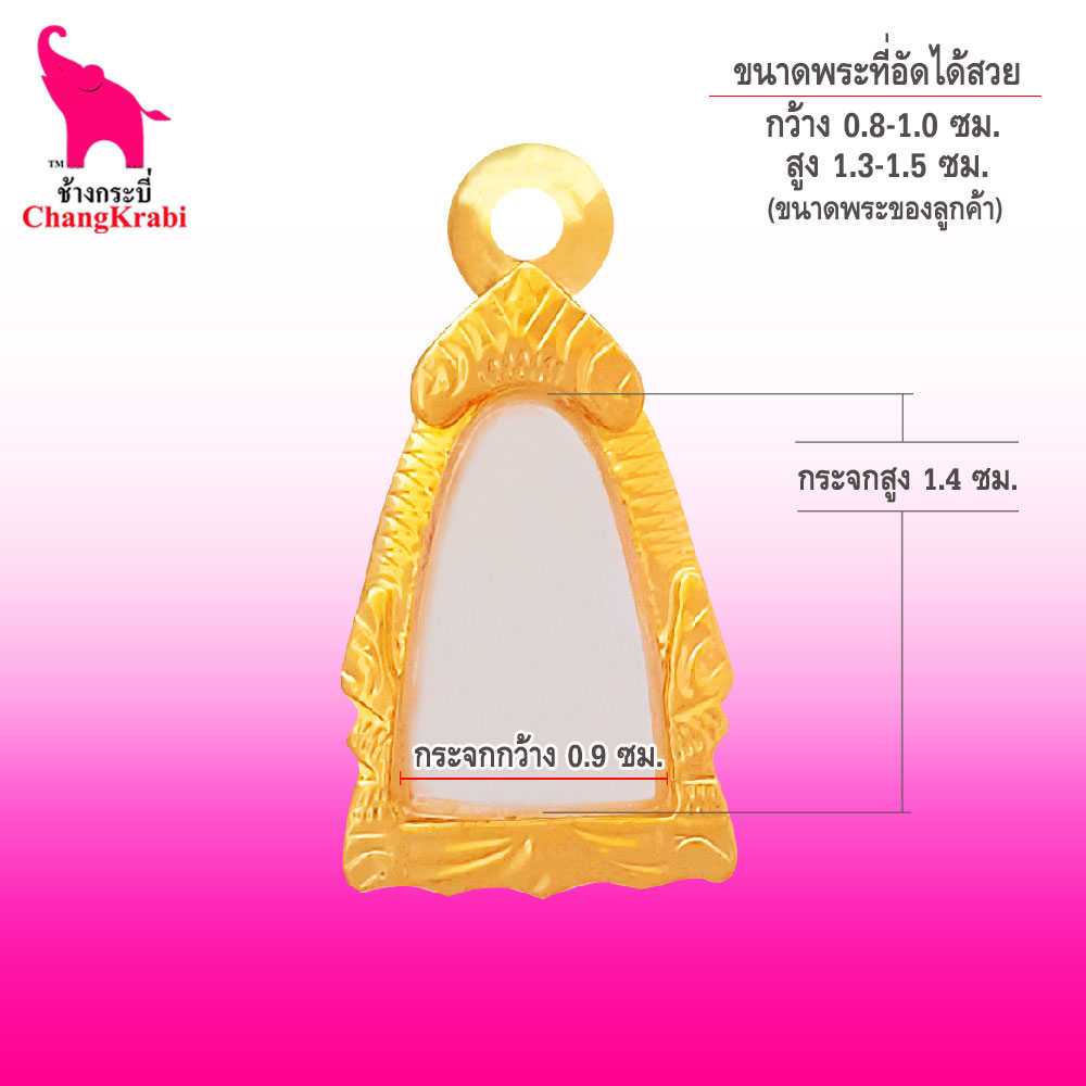 ท57 กรอบพระรูปหล่อ/ลอยองค์จิ๋ว เบอร์1038 กรอบทองไมครอน กรอบพระสำเร็จ