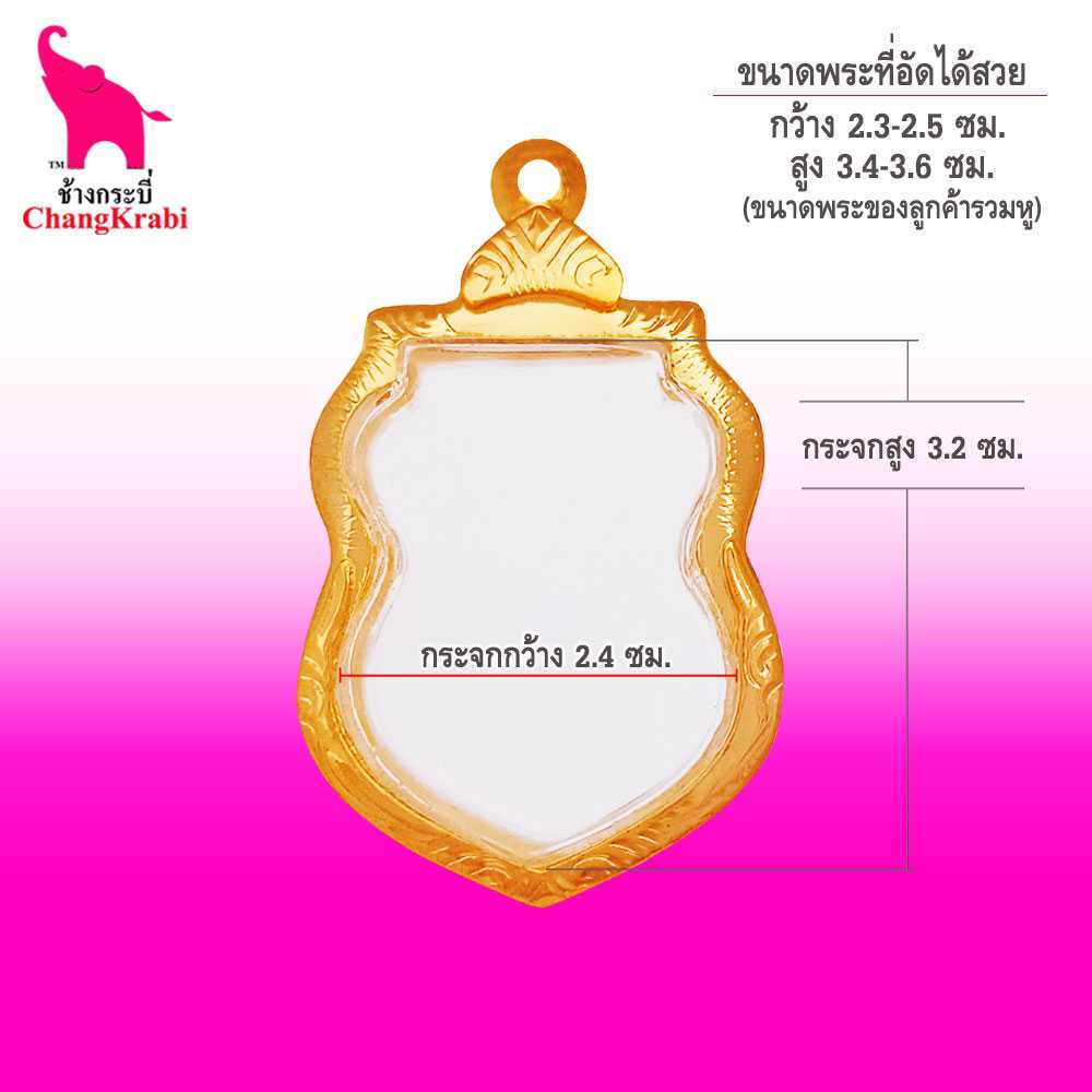 ท60 กรอบพระเสมา เบอร์87 กรอบทองไมครอน กรอบพระสำเร็จ
