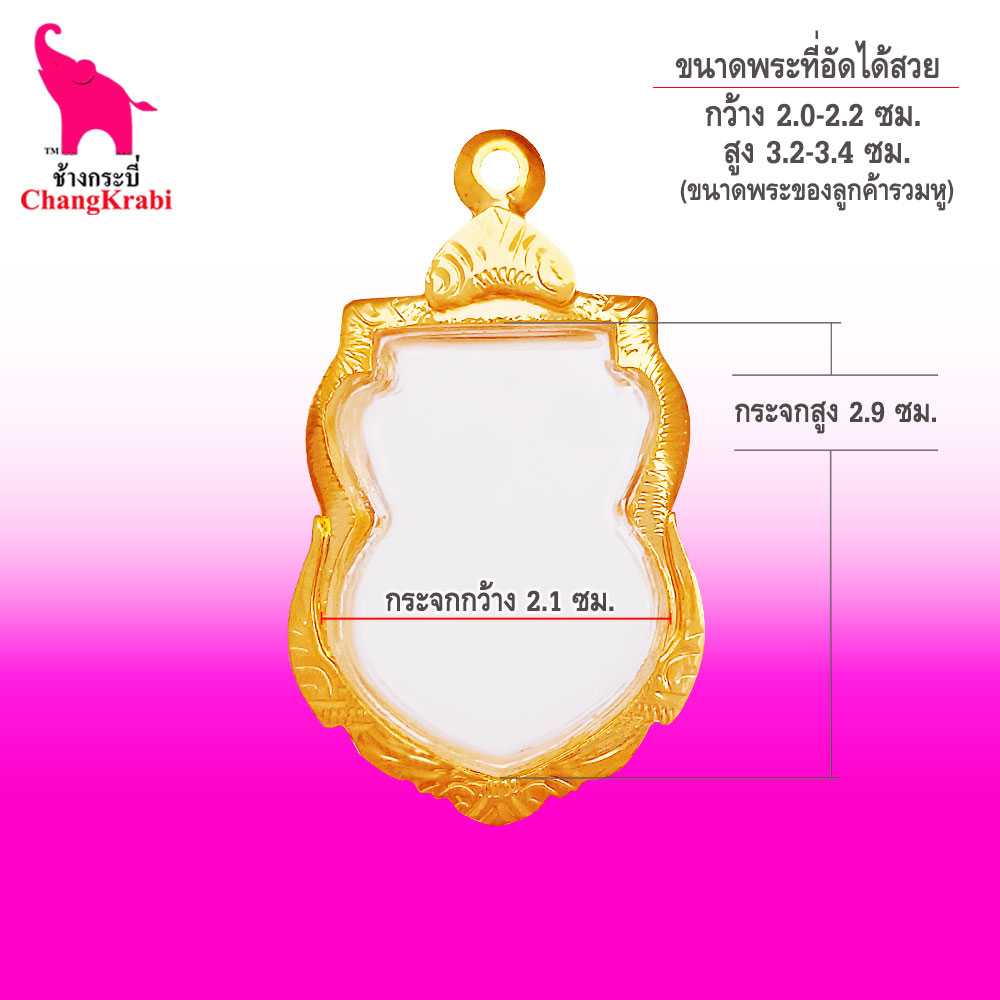 ท61 กรอบพระเสมา เบอร์88 กรอบทองไมครอน กรอบพระสำเร็จ
