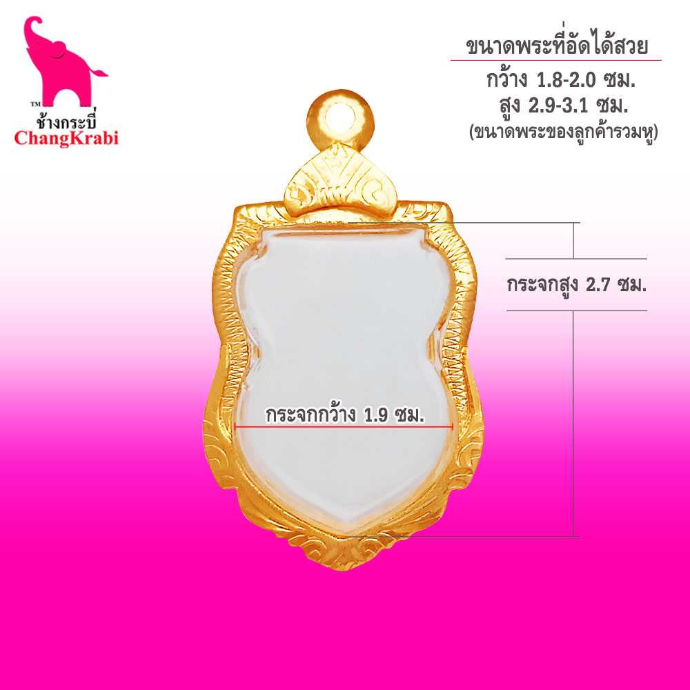 ท62 กรอบพระเสมา เบอร์89 กรอบทองไมครอน กรอบพระสำเร็จ