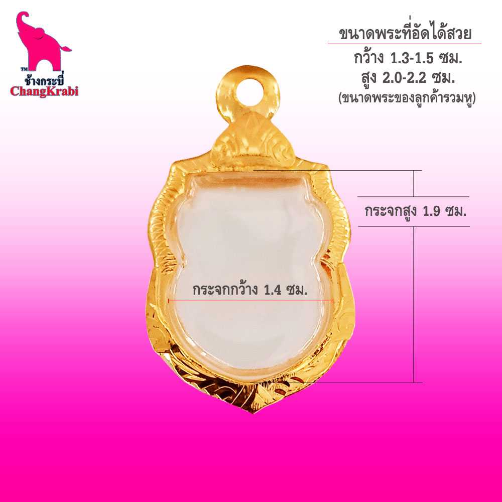 ท65 กรอบพระเสมาเล็ก เบอร์เสมาเล็ก กรอบทองไมครอน กรอบพระสำเร็จ
