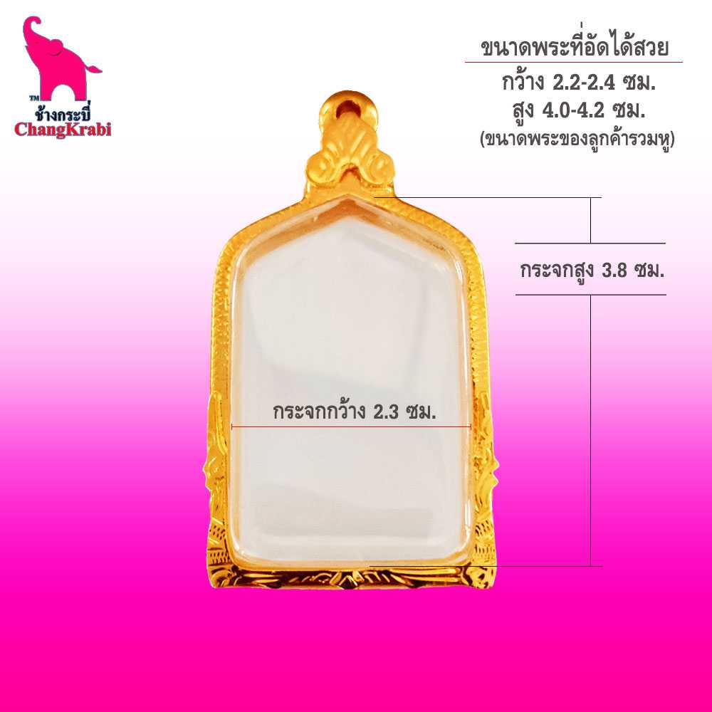 ท66 กรอบพระเข้ารูป เบอร์130 กรอบทองไมครอน กรอบพระสำเร็จ