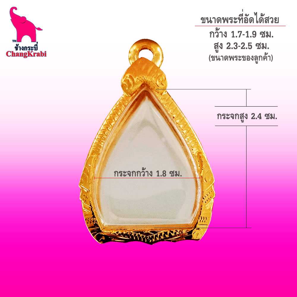 ท67 กรอบพระเข้ารูป เบอร์919 กรอบทองไมครอน กรอบพระสำเร็จ