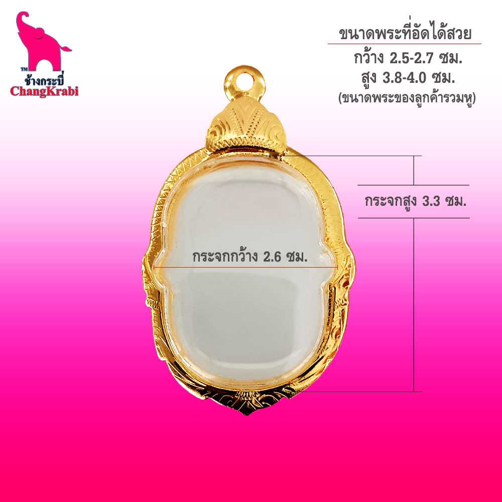ท68 กรอบพระเข้ารูป เบอร์น้ำเต้า1 กรอบทองไมครอน กรอบพระสำเร็จ