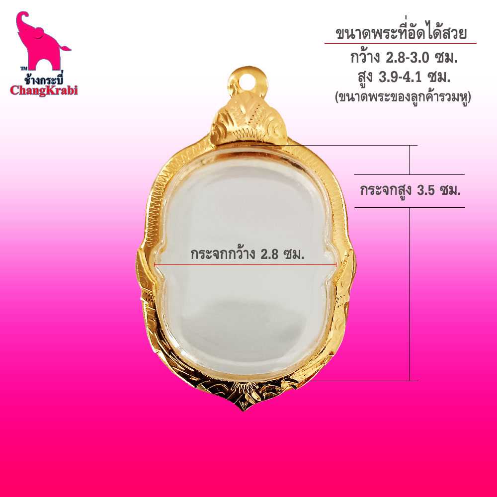 ท69 กรอบพระเข้ารูป เบอร์น้ำเต้า2 กรอบทองไมครอน กรอบพระสำเร็จ