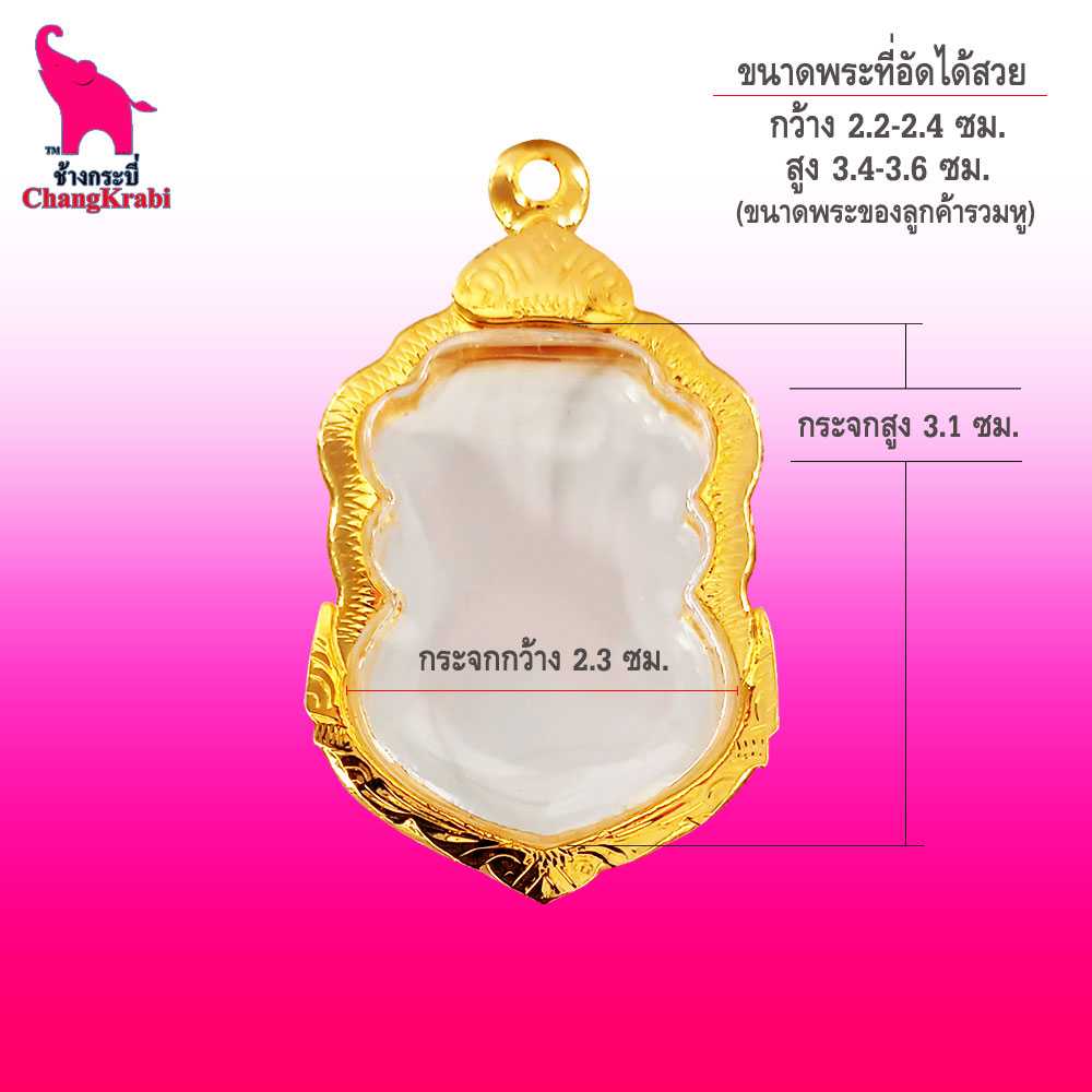 ท70 กรอบพระเข้ารูป  เบอร์7 กรอบทองไมครอน กรอบพระสำเร็จ