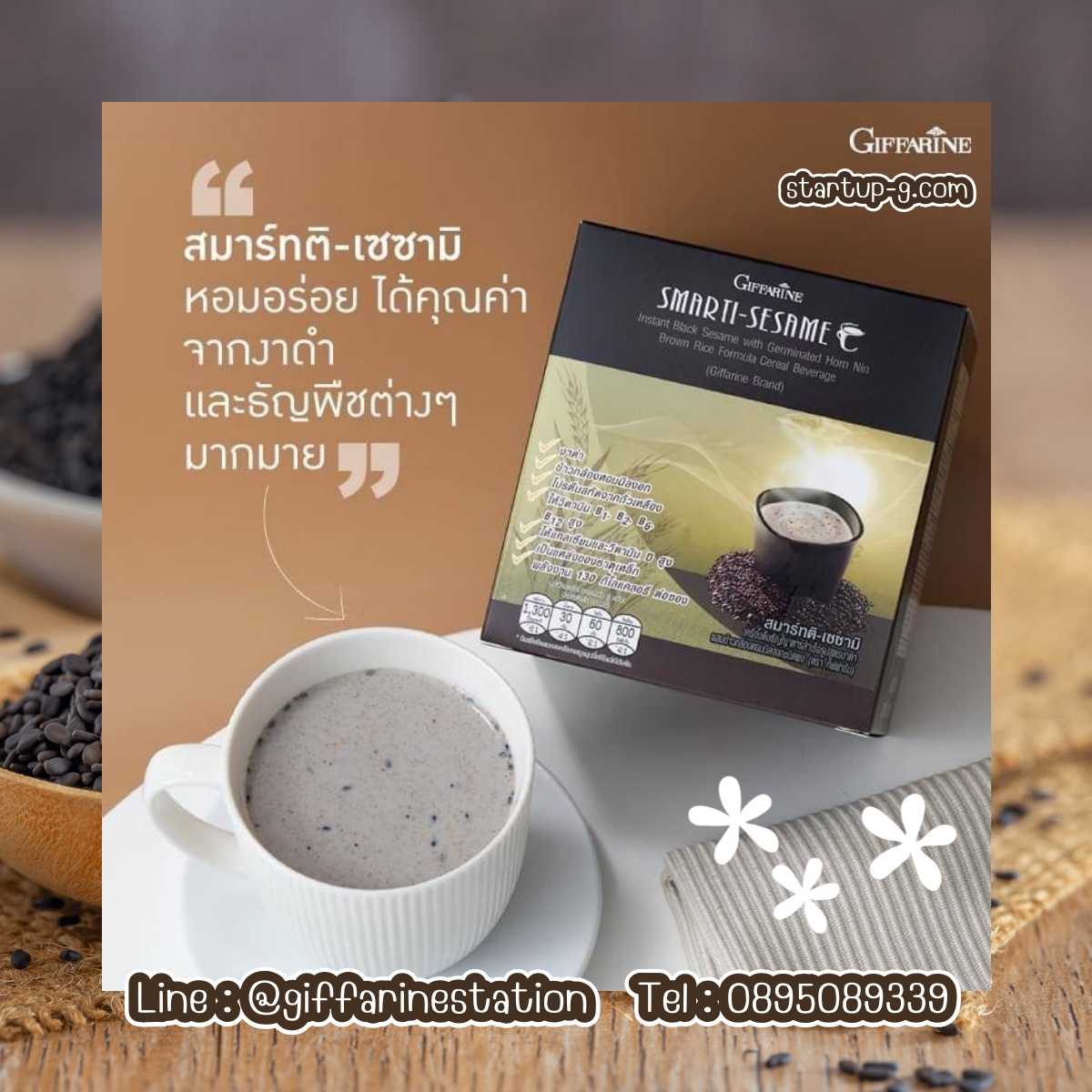 ◾️☕️ สมาร์ทติ-เซซามิ เครื่องดื่มธัญญาหารสำเร็จรูปสูตรงาดำผสมข้าวกล้องหอมนิลงอกชนิดผง ตรา กิฟฟารีน