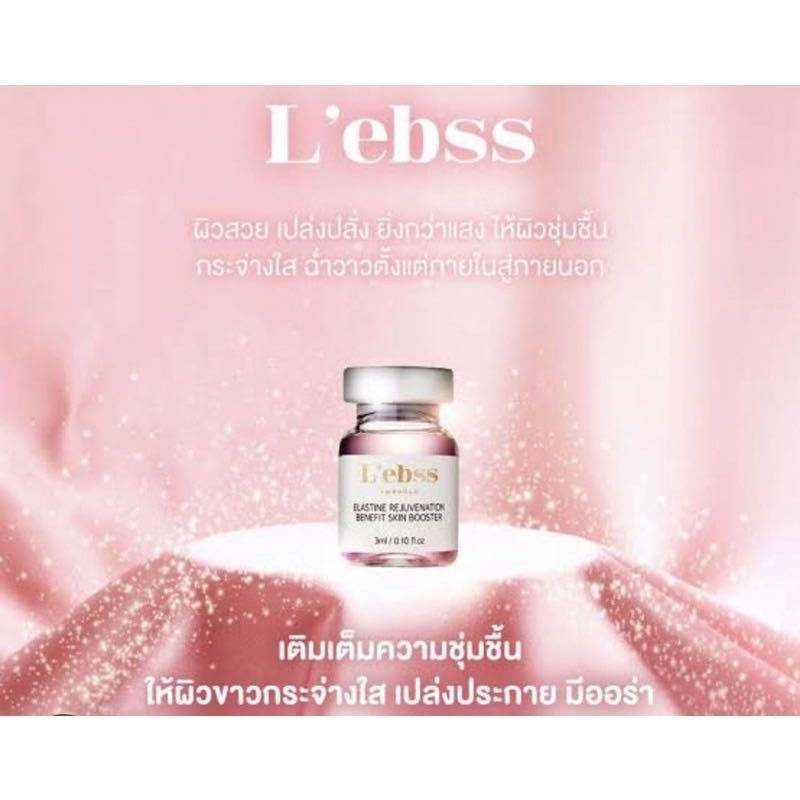 Lebss or chanel 1 ขวด /ยกกล่อง