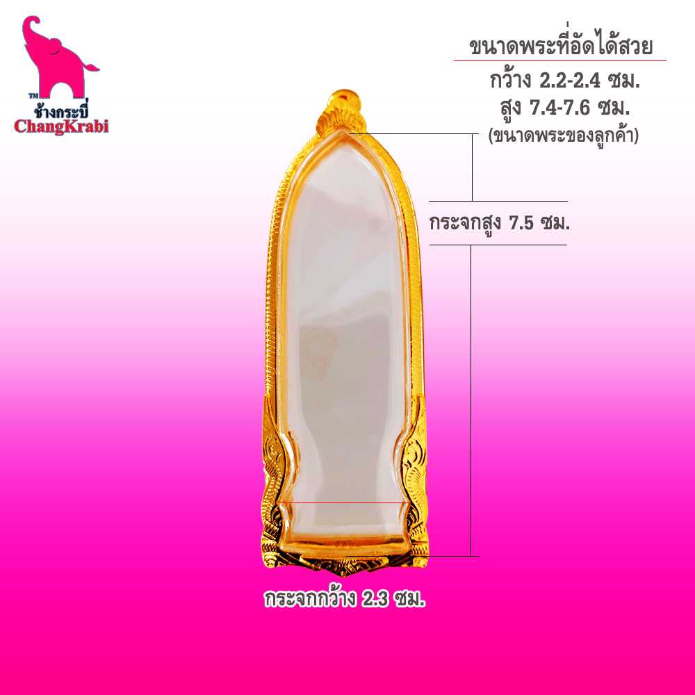 ท72 กรอบพระร่วง เบอร์333 กรอบทองไมครอน กรอบพระสำเร็จ