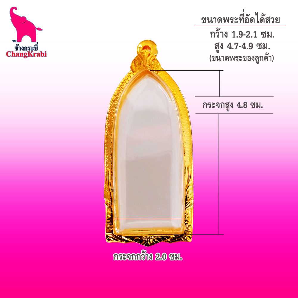 ท74 กรอบพระร่วง/พระรูปยืน เบอร์2077 กรอบทองไมครอน กรอบพระสำเร็จ