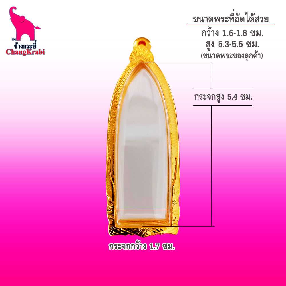 ท75 กรอบพระร่วง เบอร์3004 กรอบทองไมครอน กรอบพระสำเร็จ