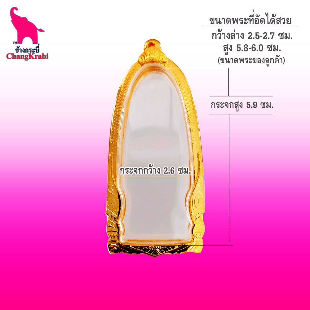 ท76 กรอบพระกรุนาดูน เบอร์นาดูน กรอบทองไมครอน กรอบพระสำเร็จ