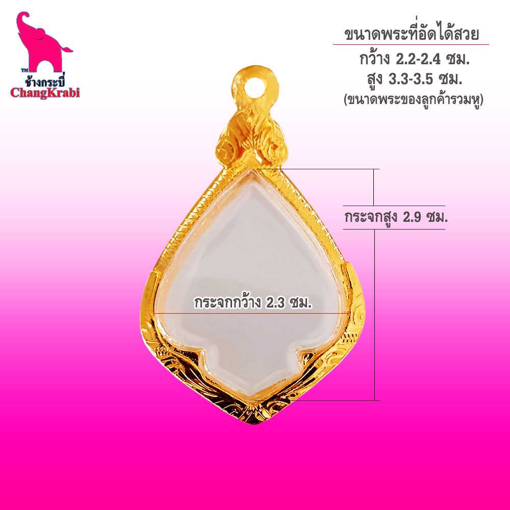 ท77 กรอบพระหยดน้ำ เบอร์11 กรอบทองไมครอน กรอบพระสำเร็จ
