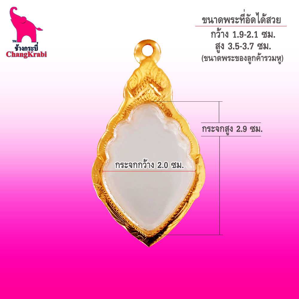 ท78 กรอบพระหยดน้ำ เบอร์607 กรอบทองไมครอน กรอบพระสำเร็จ