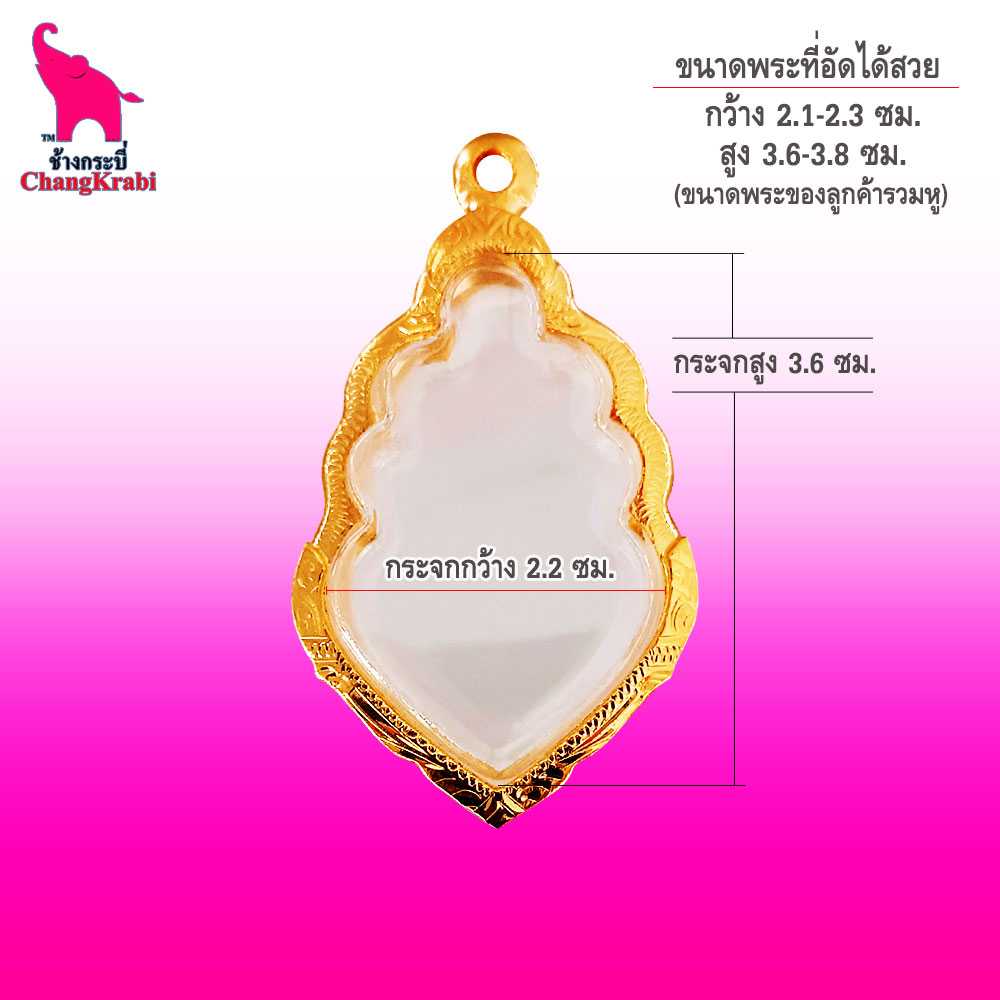 ท79 กรอบพระหยดน้ำ เบอร์608 กรอบทองไมครอน กรอบพระสำเร็จ