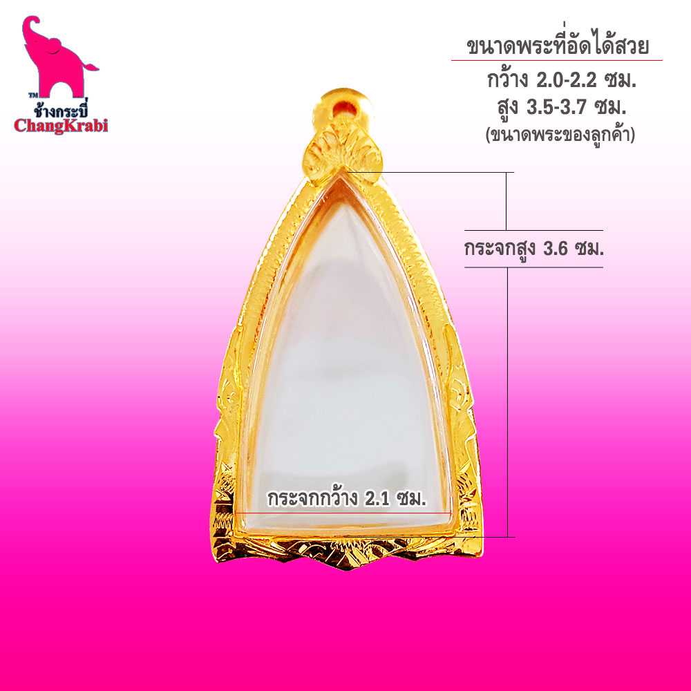 ท82 กรอบพระกริ่ง/เหรียญหล่อ เบอร์90  กรอบทองไมครอน กรอบพระสำเร็จ