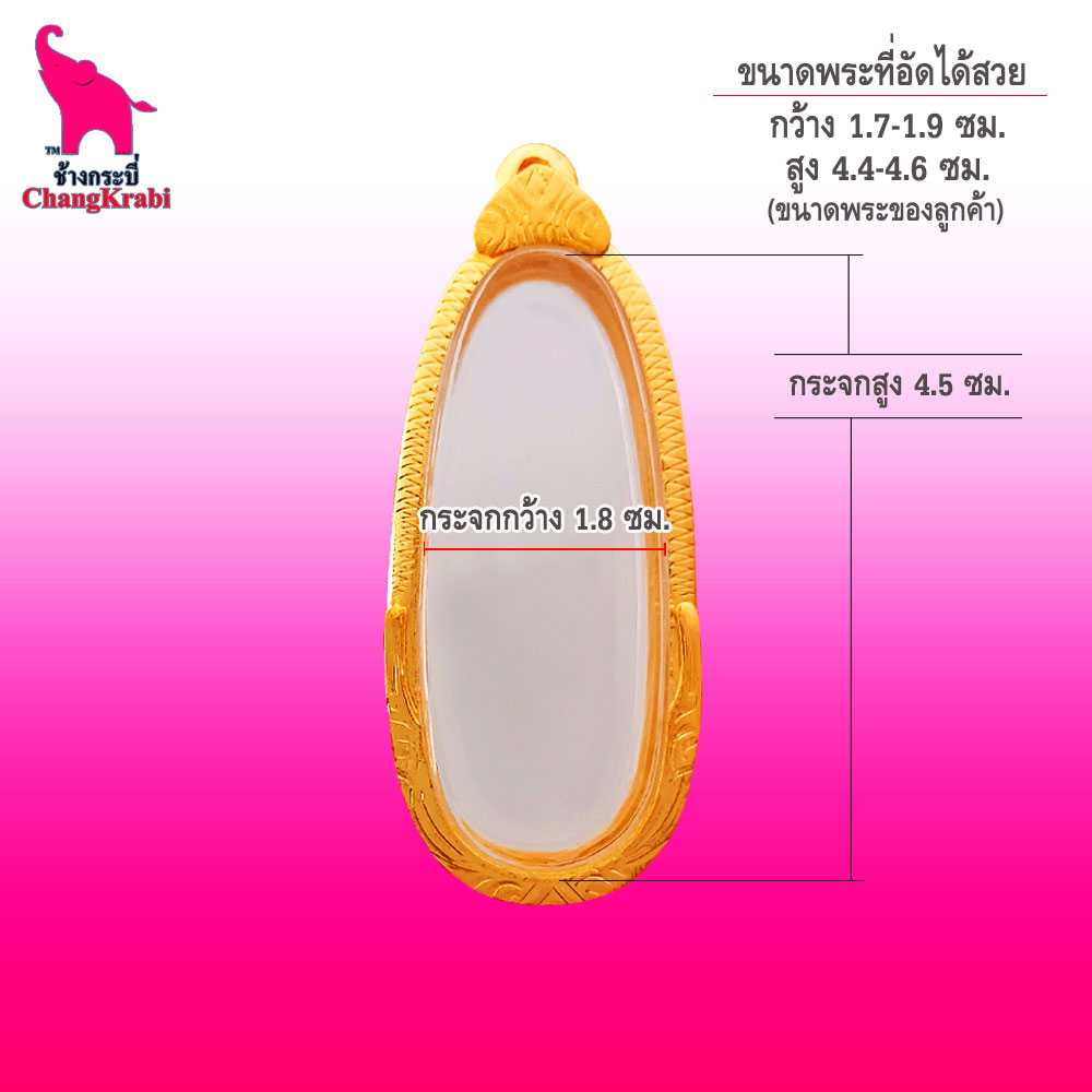 ท100 กรอบพระเม็ดขนุน เบอร์057 กรอบทองไมครอน กรอบพระสำเร็จ