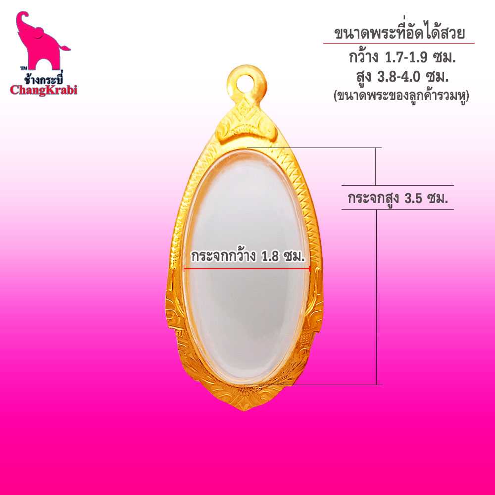 ท102 กรอบพระเหรียญเม็ดขนุน เบอร์2096 กรอบทองไมครอน กรอบพระสำเร็จ