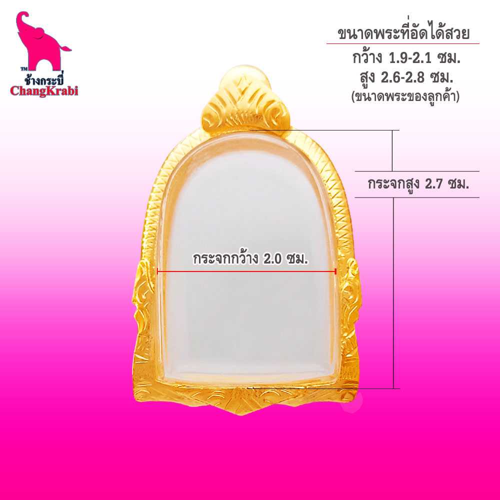 ท103 กรอบพระซุ้มกอ เบอร์108 กรอบทองไมครอน กรอบพระสำเร็จ