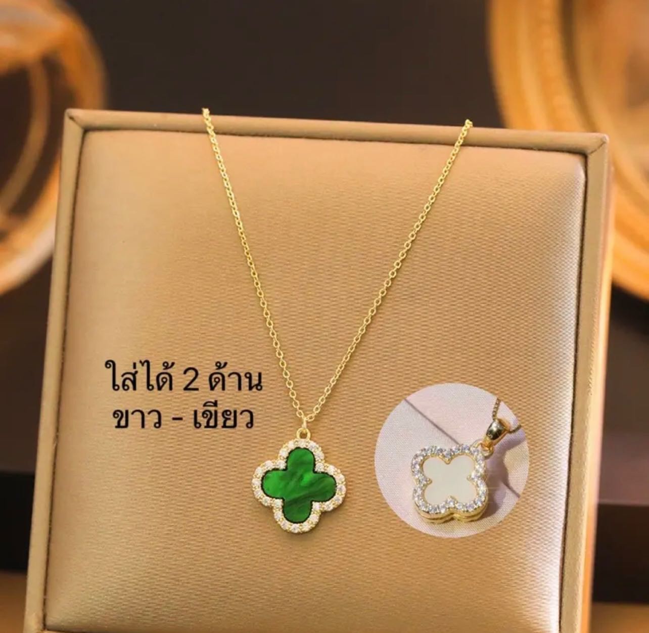 สร้อย vc ขาว-เขียว สองด้าน